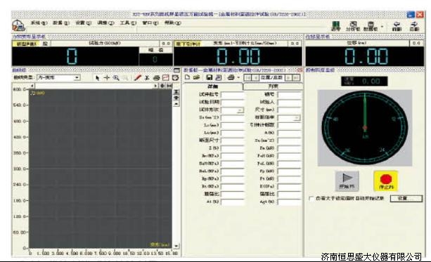 屏顯萬(wàn)能機和微機控制電液伺服的區別